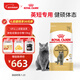 皇家貓糧 英短成貓糧 BS34 通用糧 12月以上 10KG