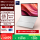 戴爾（DELL）國家補貼 筆記本電腦 XPS13 9350 2代Ultra 7高性能辦公輕薄本旗艦AIPC(16G 1T 2.8K OLED超清屏)