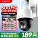 榮耀小湃500萬(wàn)室外攝像頭i 手機遠程家用監控器360度無(wú)死角帶夜視農村戶(hù)外防水語(yǔ)音球機人形/車(chē)輛偵測