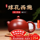 倒把西施【銷(xiāo)量2萬(wàn)+】紫砂壺宜興純全手工名家泡茶壺 球孔西施壺 260ml