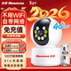 紐曼4g終身免流量監控攝像頭家用監控器360度無(wú)死角帶夜視室內外全景插電對話(huà)手機遠程無(wú)需連wifi網(wǎng)絡(luò )