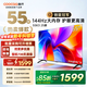 酷開(kāi)（coocaa）創(chuàng  )維電視K3系列 2025款 55英寸144Hz高刷 節能護眼 大內存全面屏 智能液晶電視機55P3F-J 55英寸 55P3F-J