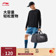 李寧桶包男女同款健身系列時(shí)尚運動(dòng)休閑背包斜挎包ABLV009