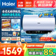 海爾（Haier）熱水器電熱水器家用3300W雙變頻速熱節能免換鎂棒一級能效儲水AI智能內膽免清洗上門(mén)安裝 80L 無(wú)垢免清洗/頂配變頻款