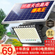 博朗爾太陽(yáng)能戶(hù)外照明燈庭院燈新農村家用路燈大功率超亮led防水投光燈