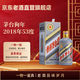茅臺（MOUTAI）茅臺生肖 【帶鑒定證書(shū)】 收藏紀念酒 53度 茅臺 年貨節 送禮 白酒 老酒收藏 2018年 500mL 1瓶 狗年