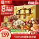 良品鋪子堅果禮盒1320g零食大禮包腰果開(kāi)心果商務(wù)送禮團購年貨節禮品春節