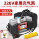 巨木家用220V充氣泵雙缸足球籃球汽車(chē)摩托車(chē)電動(dòng)自行車(chē)車(chē)載輪胎加氣泵 家用雙缸數顯+3米延長(cháng)管+收納包