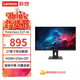 聯(lián)想（Lenovo）E27-40 27英寸 IPS商務(wù)顯示器 100Hz刷新率內置音響 硬件低藍光 99% sRGB 升降旋轉