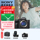 索尼（SONY）  ILCE-7SM3 全畫(huà)幅微單數碼相機Alpha 7SIII  A7S3  a7s3 單機 官方標配