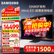 三星（SAMSUNG）三星新款 65/75/85/100英寸QN80F系列 QD-miniled 4K超高清超薄 144HZ刷新電視 以舊換新電視 85英寸 QA85QN80FAJXXZ 二級能效