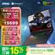 微星（MSI）泰坦16 AI 2025 國家補貼 16英寸游戲本筆記本電腦(酷睿Ultra 9-275HX RTX5080 1TB 2.5K/240Hz)