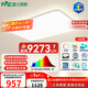 雷士（NVC）客廳大燈吸頂燈led智能高端全光譜健康未來(lái)光輕辰PRO贈安裝