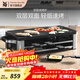 WMF 德國福騰寶家用電焗燒烤爐 雙層無(wú)煙電烤爐烤肉鍋烤盤(pán)烤串機 燒烤爐 2層