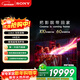 索尼（SONY）頂奢款 9系 K-75XR90 75英寸 MiniLed XR芯片 AI畫(huà)質(zhì)音質(zhì)優(yōu)化 一級能效 國家補貼 平板電視