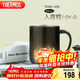 膳魔師（THERMOS）保溫杯400ml帶茶濾男女泡茶咖啡杯元旦新年禮物TEMC-400入夜棕