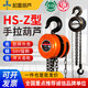 手拉葫蘆1t2噸3/5噸起重吊機防爆環(huán)鏈手牌圓形葫蘆快速升降工地 國標【CE歐盟認證】1噸3米