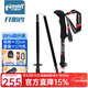 開(kāi)拓者（PIONEER）眼鏡蛇19系登山杖99%碳纖維5節折疊伸縮徒步拐杖手杖