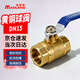 漫德萊黃銅球閥 自來(lái)水開(kāi)關(guān)暖氣地暖水管閥門(mén)雙內絲內螺紋大流量水閥DN15（4分）手動(dòng)兩片式抗凍抗裂加厚防爆款