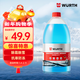 伍爾特防凍玻璃水-40度冬季汽車(chē)雨刮水去油膜乙醇清潔去污特斯拉