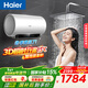 海爾（Haier）小紅花系列MA11 無(wú)垢凈水洗電熱水器60升 MA9升級款3D巨能洗水鮮活凈膚3300W瞬熱家用儲水式