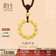 周生生新年古法黃金項鏈 足金竹節吊墜配鏈 92241Z計價(jià) 70厘米10.55克