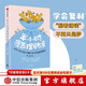 半小時(shí)漫畫(huà)理財課 八寶 中信出版社圖書(shū)