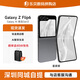 三星（SAMSUNG）Galaxy Z Flip6 折疊屏手機 5G全網(wǎng)通 大視野外屏 AI旗艦智能手機 Z Flip6 星夜銀（12GB） 512GB【國版僅激活】推薦