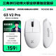 邁從（MCHOSE） G3 V2無(wú)線(xiàn)鼠標游戲電競辦公藍牙鼠標有線(xiàn)/2.4G/藍牙三模便攜可充電人體工學(xué)輕量化設計 G3 V2 Pro白色