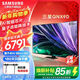 三星（SAMSUNG）  QNX9D系列  Neo 量子點(diǎn) Mini LED AI電視 120Hz 以舊換新補貼家電 65英寸
