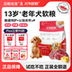 日和優(yōu)寵元氣軟軟狗糧13歲老年犬芝士牛腸道認知關(guān)懷小型犬專(zhuān)用軟糧2.4斤