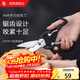 WMF福騰寶家用廚房剪刀不銹鋼多功能廚房刀具食品剪刀 多用剪刀 廚房多功能剪刀