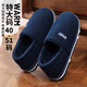 比格加特大碼加絨保暖棉鞋男款冬季4849居家室內棉拖鞋包跟女 藏青50-51