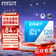 憶捷（EAGET）128GB TF（MicroSD）存儲卡 A1 U3 V30 C10行車(chē)記錄儀&安防監控專(zhuān)用內存卡 高速耐用