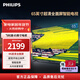 飛利浦（PHILIPS）65英寸4K銳智增強超高清全面屏液晶平板電視機  智能投屏  大屏幕家庭娛樂(lè )彩電 65英寸