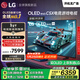 LG高端款C5系列 48英寸OLED游戲電視 4K超薄全面屏 144Hz高刷專(zhuān)業(yè)電競顯示器 48C4升級款OLED48C5XCA