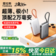 圖拉斯充電寶20000毫安【3c認證丨頂配5A質(zhì)量認證】可上飛機超級快充自帶線(xiàn)便攜大容量適配蘋(píng)果安卓 【3C認證丨2萬(wàn)毫安】深空灰C口 【3C認證】熱銷(xiāo)百萬(wàn)Mini款丨50cm自帶線(xiàn)
