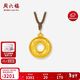 周六福平安扣黃金吊墜男女款足金生日禮物定價(jià)A0415201 約2.02g新年禮物