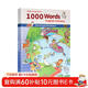 麥芽點(diǎn)讀書(shū) 兒童情景英語(yǔ)單詞大書(shū)1000 Words 少兒英語(yǔ)啟蒙兒童英文繪本發(fā)聲書(shū)小達人小考拉點(diǎn)讀筆配套圖書(shū)