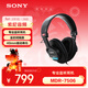 索尼（SONY）MDR-7506 專(zhuān)業(yè)監聽(tīng)耳機 新年 情人節禮物