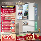 海信年度機皇|璀璨503L法式多門(mén)冰箱真空科技雙系統自動(dòng)制冰嵌入世界杯定制冰箱TR-503U6FZSQD國家補貼