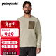 巴塔哥尼亞（Patagonia）男士速干透氣保暖抓絨衣套頭衫 R1 Air 40236 PLCN 抓絨摩擦易起球浮絨 M 175/180(CM)  69/79(KG)