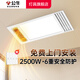 公牛（BULL）風(fēng)暖浴霸照明燈排氣一體集成300x600 多功能浴室衛生間暖風(fēng)機官方 【包安裝】Y25A/四合一2500W 家用吊頂一體機2450W+高效速熱
