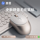 惠普M231SE無(wú)線(xiàn)鼠標靜音辦公學(xué)習DPI多檔調節筆記本電腦男女生通用靜音USB接收器接口小巧便攜 香檳金
