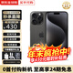 Apple【分期0首付】15promax手機 15pro雙卡雙待 全網(wǎng)通5G 智能手機 蘋(píng)果15pro 黑色鈦金屬 128GB【店鋪質(zhì)保2年+配件禮包】