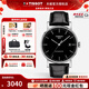 天梭（TISSOT）【咨詢(xún)有禮】瑞士手表魅時(shí)系列日歷自動(dòng)機械皮鋼帶男表 黑盤(pán)皮帶T109.407.16.051.00