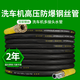 黑貓圣將洗車(chē)機高壓水管防爆軟管商用雙層鋼絲管高耐磨洗車(chē)水槍高壓管耐壓 內徑8,mm八分之三公母頭 耐高壓30mpa鋼絲管30米