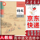 【新華書(shū)店】適用2026人教版高中語(yǔ)文選擇性必修中冊高中語(yǔ)文選修二教材課本高中語(yǔ)文選修2高中教科書(shū)高二高三上下冊語(yǔ)文書(shū)部編版 高中語(yǔ)文選修中冊課本