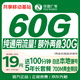 中國廣電流量卡19元(自選靚號)超低月租全國通用長(cháng)期手機電話(huà)卡大王純終身非無(wú)限永久
