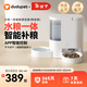 DUDU Pet智伴智能一體喂食飲水自動(dòng)喂食器貓糧狗糧定時(shí)定量貓咪投食機